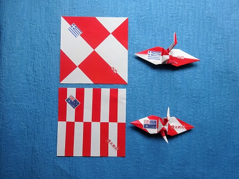 紅白折り紙で、世界の国旗と漢字を表記した折り紙